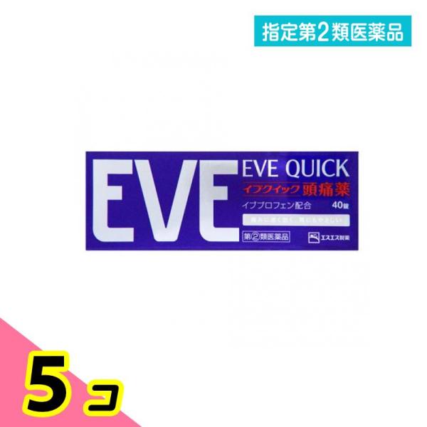 指定第２類医薬品 イブクイック頭痛薬 40錠 解熱鎮痛剤 痛み止め薬 市販薬 イブプロフェン 5個セ...
