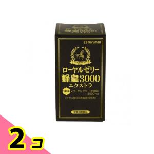 maruman（マルマン） ローヤルゼリー 蜂皇3000 エクストラ ( 90粒入