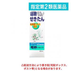 喘妙シロップａの商品画像