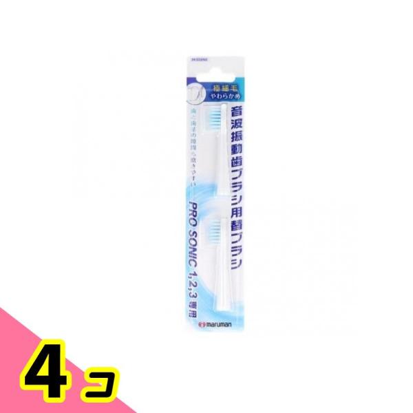 プロソニック1・2・3専用 替えブラシ 極細毛 2本入 (DK002N2) 4個セット