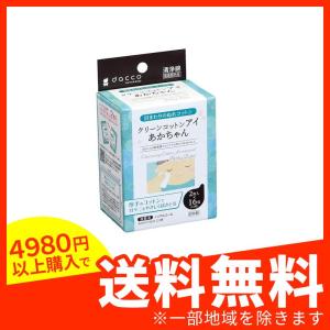 dacco(ダッコ) クリーンコットン アイ あかちゃん 2枚 (×16包)