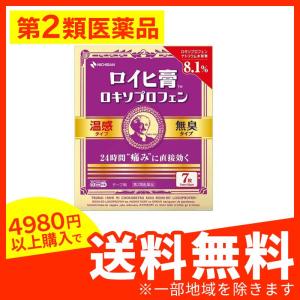 ロイヒ膏ロキソプロフェン 7枚 (1個)  第２類医薬品