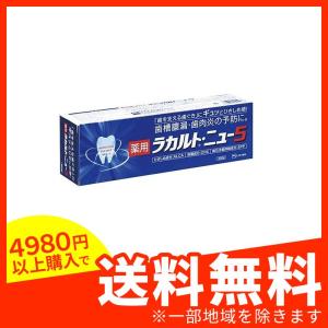 薬用ラカルト ニュー5 190g 薬用歯磨き粉 歯槽膿漏 歯肉炎 (1個)