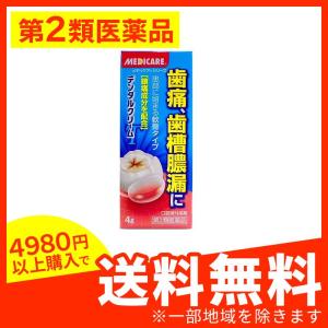 デンタルクリームt 4g 第２類医薬品 送料無料 4644 1 D 通販できるみんなのお薬 通販 Yahoo ショッピング