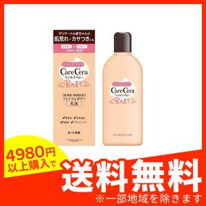 ケアセラベビー フェイス&ボディ乳液  200mL (敏感肌・乾燥肌用)