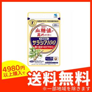 小林製薬 サラシア100 60粒(20日分) :4987072039342:くすりの 小林製薬 サラシア100 60粒(20日分) :4987072039342:くすりの