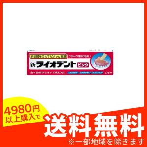 新ライオデント ピンク 40g (1個)