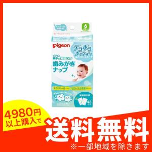 ピジョン(Pigeon) 歯みがきナップ キシリトールの自然な甘さ