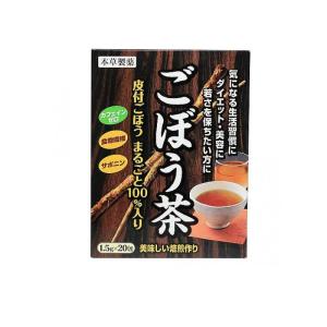 2980円以上で注文可能  本草 ごぼう茶 20包 ((1.5g×20包)) (1個)