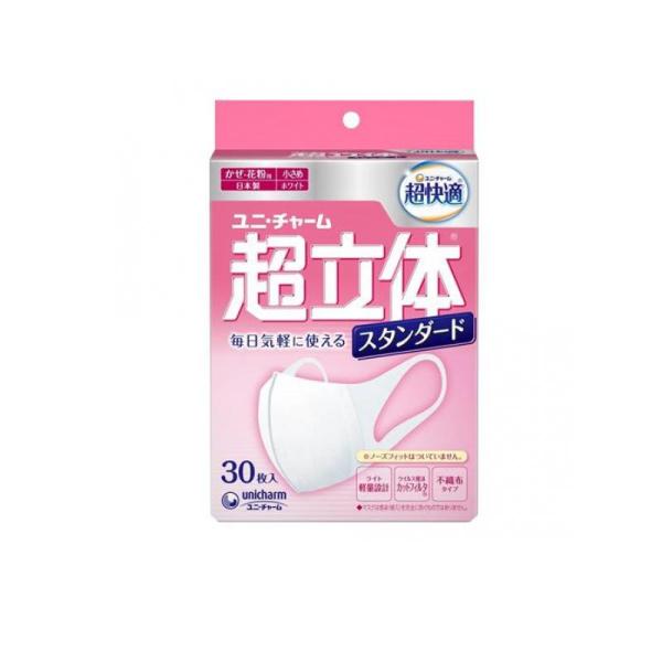 2980円以上で注文可能  超立体マスク かぜ・花粉用 スタンダード(ノーズフィットなし) 小さめサ...