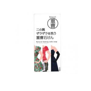 2980円以上で注文可能 二の腕ザラザラを洗う重曹石けん 135g (1個)