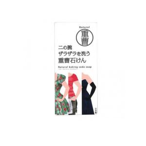 2980円以上で注文可能  二の腕ザラザラを洗う重曹石けん 135g (1個)｜みんなのお薬MAX