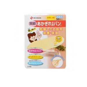 2980円以上で注文可能  ニチバン あかぎれ保護バン 関節用 50枚 (徳用) (1個)