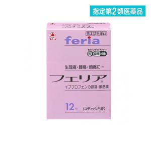 2980円以上で注文可能  指定第２類医薬品フェリア 12包 痛み止め 飲み薬 生理痛 腰痛 頭痛 解熱鎮痛剤 市販 (1個)