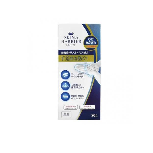 2980円以上で注文可能  大木製薬 スキナバリア 80g (1個)