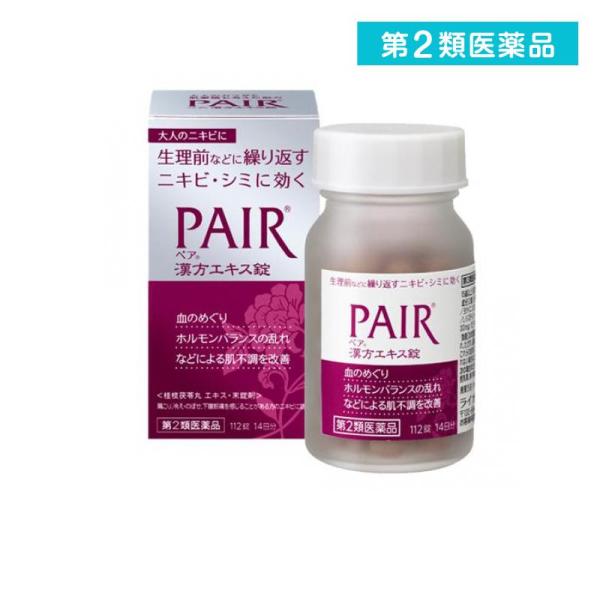 2980円以上で注文可能  第２類医薬品 ペア漢方エキス錠 112錠 漢方薬 飲み薬 ニキビ 肌荒れ...