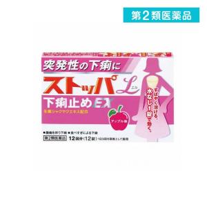 2980円以上で注文可能  第２類医薬品 ストッパエル下痢止めEX アップル味 12回分 12錠 (1個)｜みんなのお薬MAX(みんなのお薬)