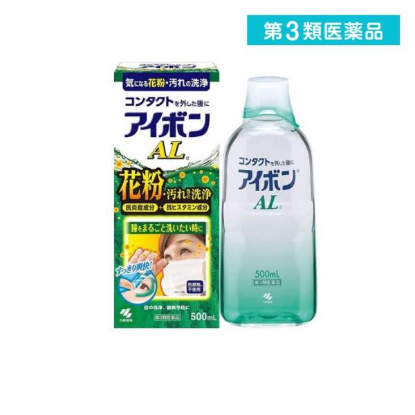 2980円以上で注文可能  第３類医薬品 アイボンAL 500mL 目の洗浄 (1個)