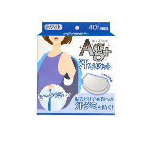 2980円以上で注文可能 コットン・ラボ 汗とりパットAg+ 銀イオン配合 ホワイト 40枚入 (20組) (1個)
