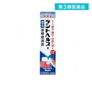 デントヘルスR 20g 塗り薬 歯槽膿漏 歯肉炎 歯茎の痛み