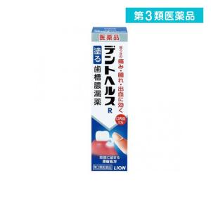 デントヘルスR 20g 塗り薬 歯槽膿漏 歯肉炎 歯茎の痛み