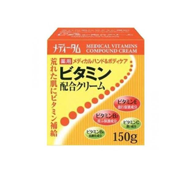 2980円以上で注文可能  ハンドクリーム ボディクリーム スキンケアクリーム 肌荒れ メディータム...