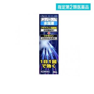メディータム水虫液の商品画像