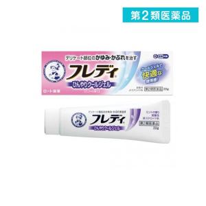 2980円以上で注文可能 第２類医薬品 メンソレータムフレディメディカルジェルn 22g (1個)