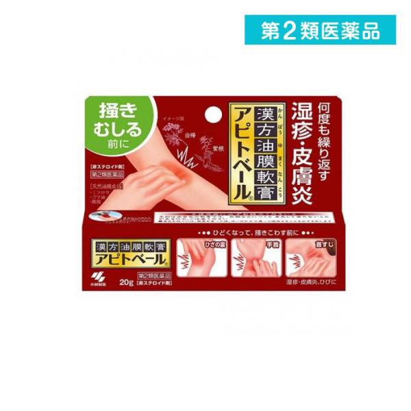 2980円以上で注文可能  第２類医薬品アピトベール 20g 塗り薬 湿疹 皮膚炎 市販 紫雲膏 漢...