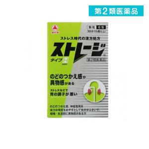 ストレージタイプH 6包 のどのつかえ 漢方 ストレス 半夏厚朴湯
