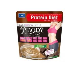 DHC プロティンダイエット 美Body(チョコ味) ( 300g*3袋セット