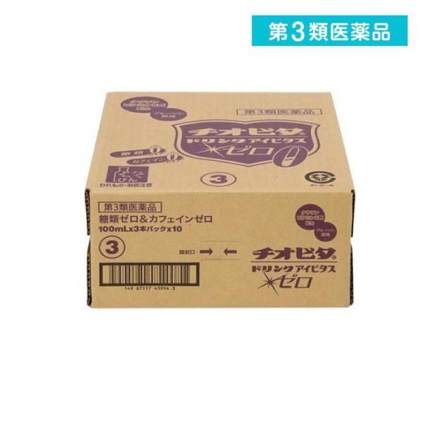 2980円以上で注文可能  第３類医薬品チオビタドリンク アイビタスゼロ 100mL× 30本 (1...