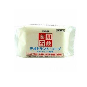 2980円以上で注文可能 ボディ石鹸 せっけん 石けん デオドラント ニキビ CLOVER クロバー 薬用デオドラントソープ 90g (1個)
