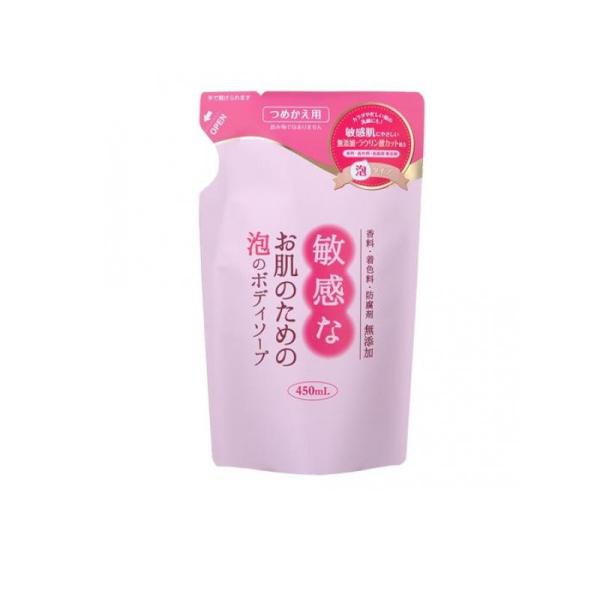2980円以上で注文可能  敏感なお肌のための泡のボディソープ 450mL (詰め替え用) (1個)