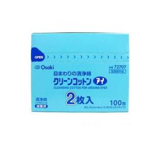 2980円以上で注文可能  クリーンコットンアイ 2枚入×100包 眼科用 清浄綿 脱脂綿 滅菌 個包装 目の周り ユニバーサルデザイン (1個)｜みんなのお薬MAX