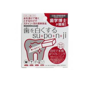2980円以上で注文可能  歯を白くするsu・po・n・ji  8個 (1個)