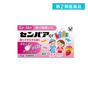 2980円以上で注文可能  第２類医薬品センパア QT Kids (センパアQT〈ジュニア〉) 6錠 (1個)｜minoku-max