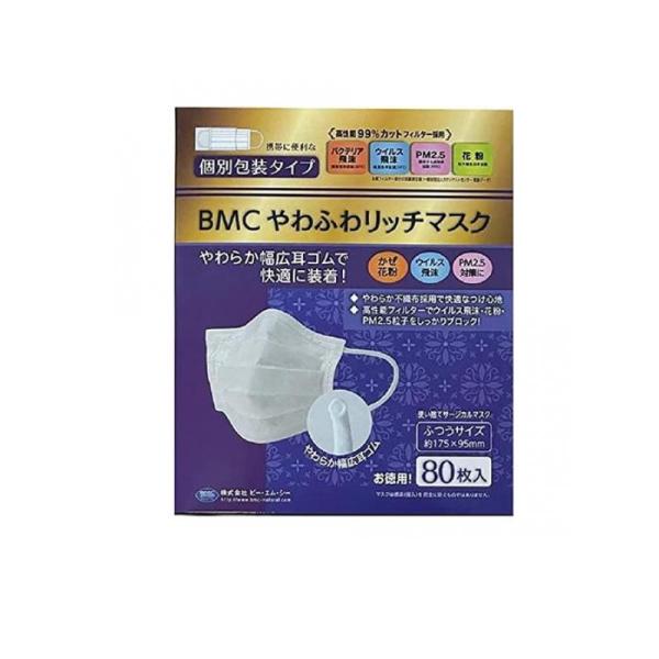 2980円以上で注文可能  BMC やわふわリッチマスク ふつうサイズ 80枚 (1個)