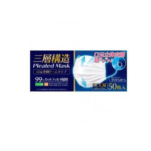 2980円以上で注文可能 三層構造 口元空間ドーム型マスク ふつうサイズ(大人用) 50枚入 (1個)