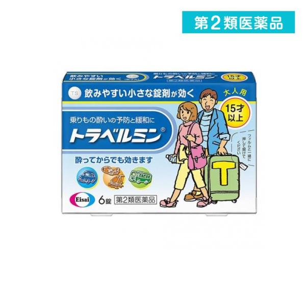 2980円以上で注文可能  第２類医薬品 トラベルミン 6錠 酔い止め薬 乗り物酔い 大人用 市販薬...