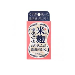 2980円以上で注文可能 米麹まるごとねり込んだ洗顔石けん 75g (1個)