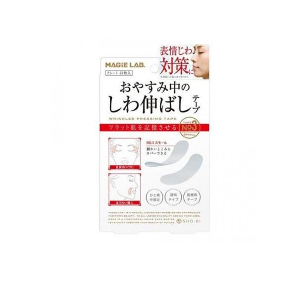 2980円以上で注文可能  MAGiE LAB. マジラボ お休み中のしわ伸ばしテープ No.3 ス...