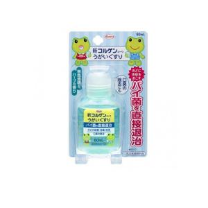 2980円以上で注文可能 新コルゲンコーワうがいぐすり 60mL (1個)