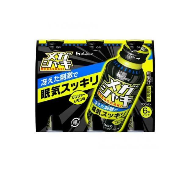 2980円以上で注文可能 訳あり 使用期限2024年10月  ハウス メガシャキ 100mL (×6...