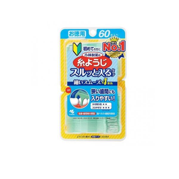 2980円以上で注文可能  小林製薬 糸ようじ 入りやすいタイプ 60本 (1個)