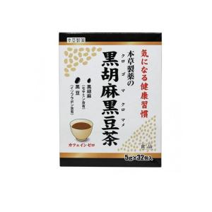 2980円以上で注文可能 本草製薬の黒胡麻黒豆茶 32包 (1個)