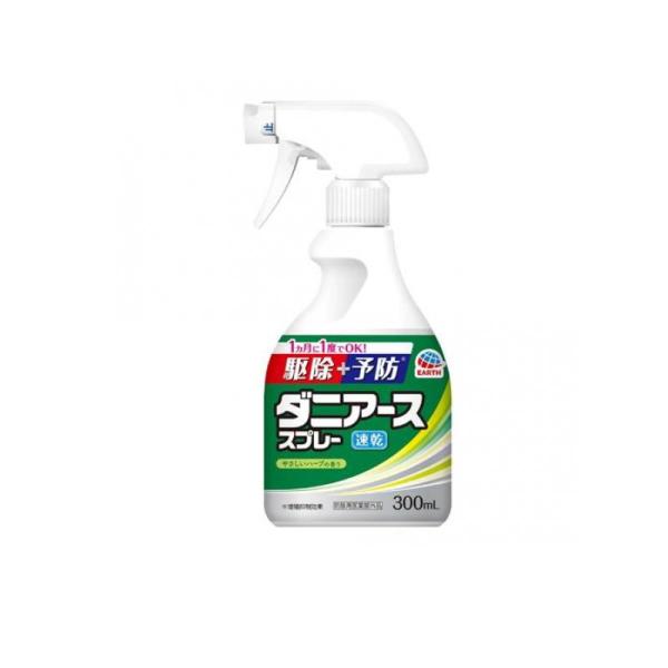 2980円以上で注文可能  ダニアーススプレー ハーブの香り 300mL (1個)