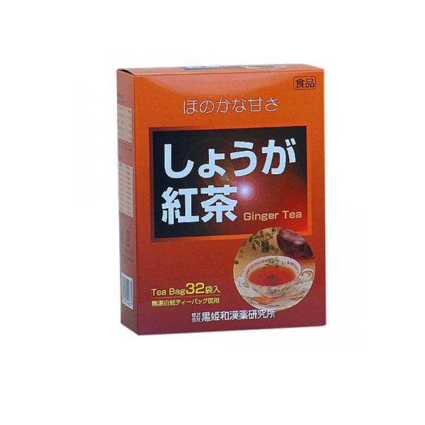 2980円以上で注文可能  黒姫和漢薬研究所 しょうが紅茶 32袋 (1個)