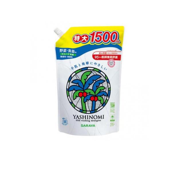 2980円以上で注文可能  サラヤ ヤシノミ洗剤 野菜・食器用 スパウト付き詰め替え用 特大 150...