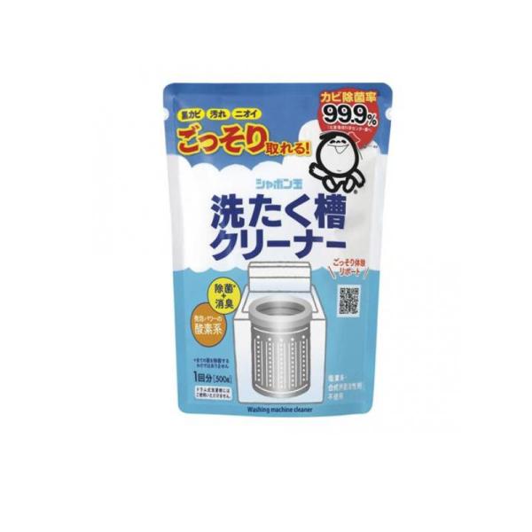 2980円以上で注文可能  シャボン玉 洗たく槽クリーナー 500g (1個)